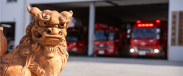 写真：防災・安全