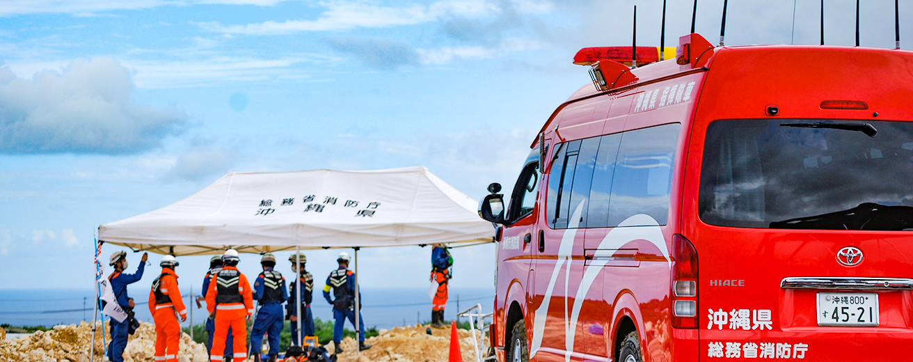 写真：沖縄県総務省消防庁の車体