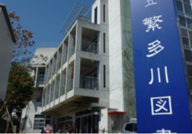 写真:繁多川図書館