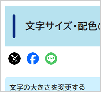 文字色が黒、背景色が白（標準）の画面イメージ