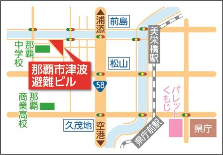 地図：那覇市津波避難ビル周辺
