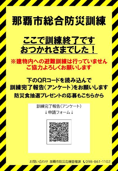 写真：当日ポスターイメージ
