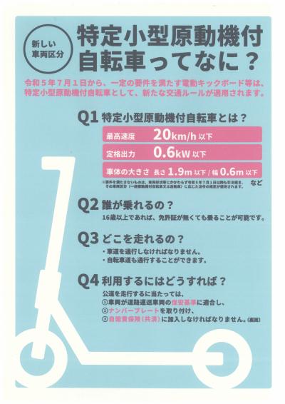 写真：購入する方向けチラシ　表