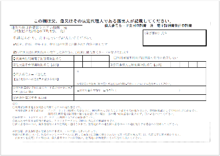 写真：見本　出生届同時申請用