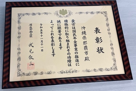 写真:表彰状