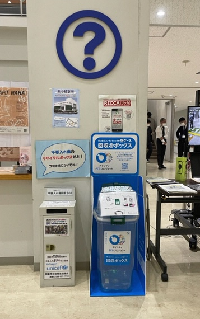 写真：回収ボックス