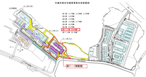 石嶺市営住宅第7-1期建替工事の配置図