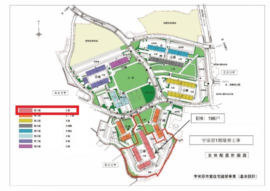 地図：宇栄原市営住宅第1期建替工事全体配置図
