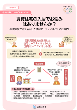 写真:【入居者向け】パンフレット表紙