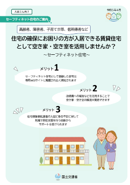 写真:【大家さん向け】パンフレット表紙