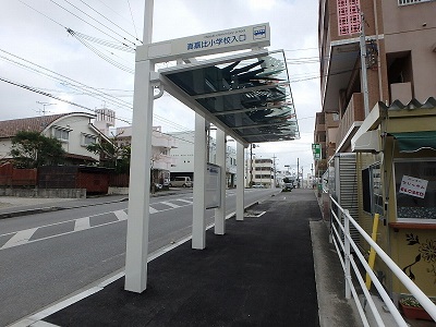 写真：バス停上屋　真嘉比小学校入口 1