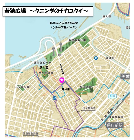 地図:若狭広場周辺