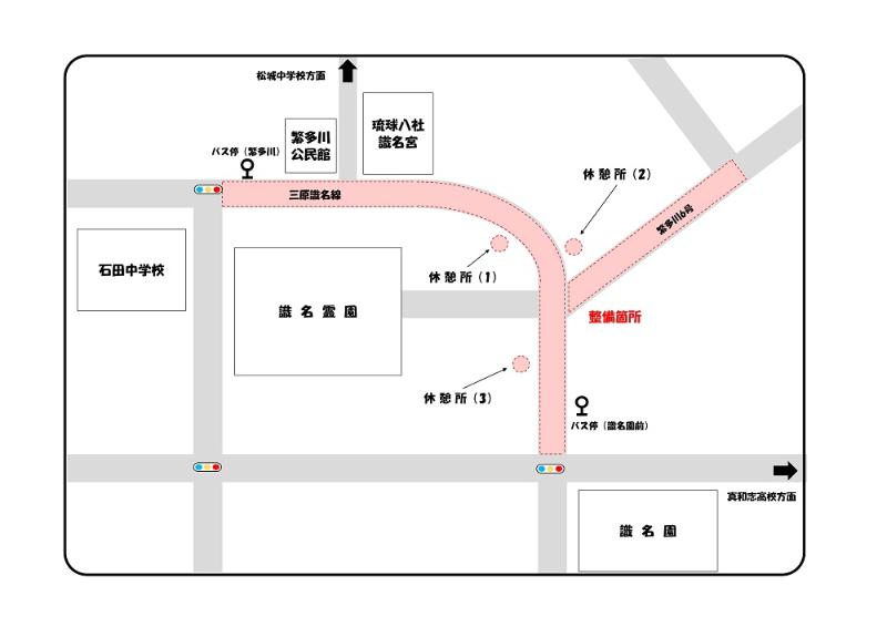 地図:識名園周辺