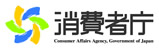 消費者庁(外部リンク・新しいウィンドウで開きます)