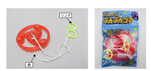 写真：ぶんぶんゴマ