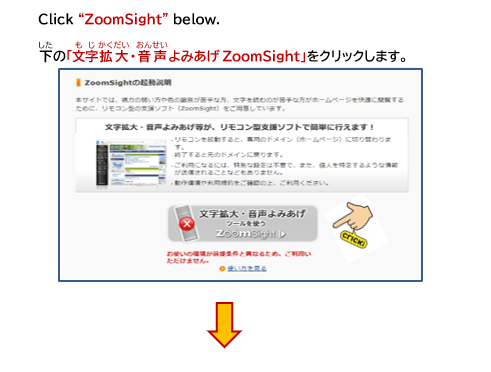 画面:那覇市ホームページ 音声読み上げ使い方2