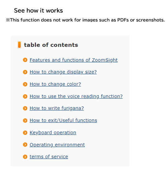 画面:table of contents