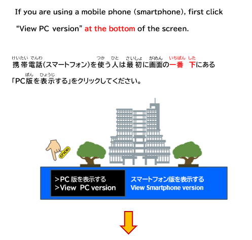 イラスト:PC版を表示する