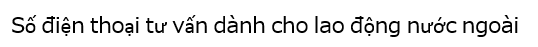Số điện thoại tư vấn dành cho lao động nước ngoài