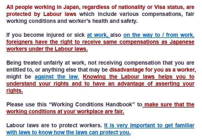 Ministry of Health, Labour and Welfare: Labour Standards for foreign workers in Japan