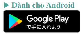 google Play で手に入れよう　技能実習生手帳（外部リンク・新しいウィンドウで開きます）