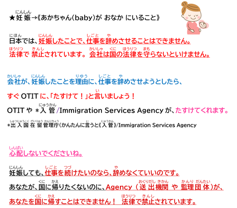 イラスト：妊娠　あかちゃん（baby）がおなかにいること