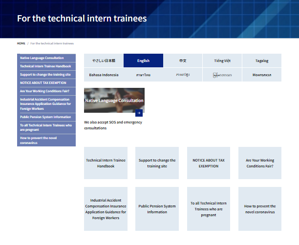 写真：OTITの ホームページ3