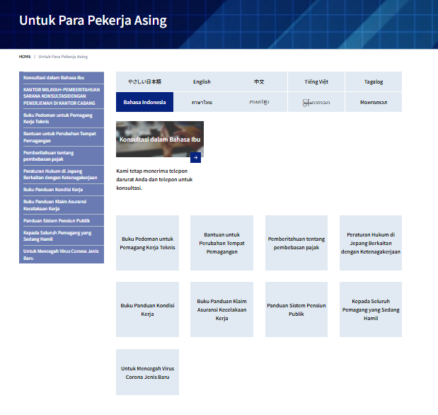 写真：OTITの ホームページ2