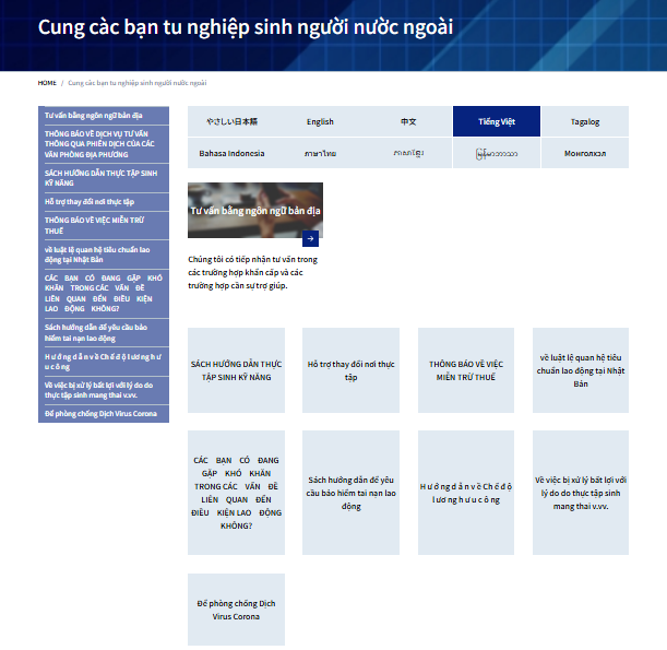 写真：OTITのホームページ