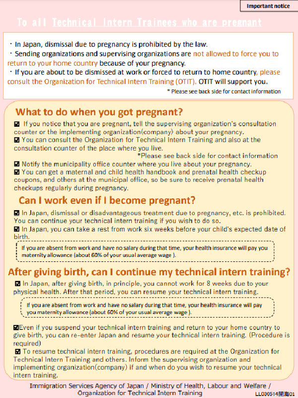 写真：技能実習生向けリーフレット1（英語）
