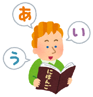 イラスト:にほんごを勉強する外国人