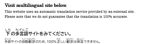 下の多言語サイトをみてください。
