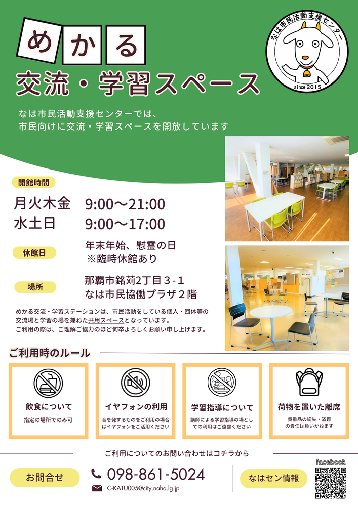 チラシイメージ