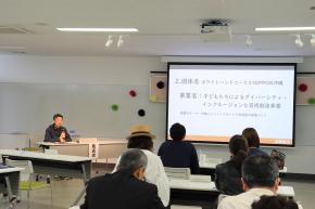 写真：成果発表＆交流会の様子1