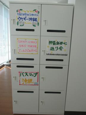 写真：ロッカー1