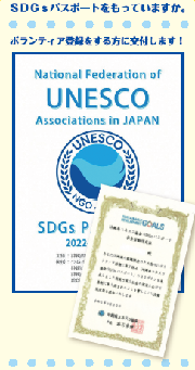 イラスト：SDGsパスポート