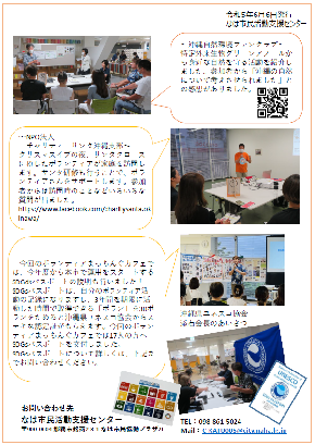 写真:ボランティアまっちんぐカフェ第1弾チラシ(裏面)