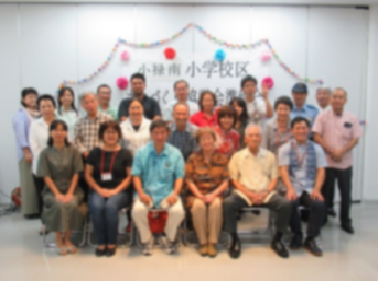 写真：小禄南小学校区ワークショップ2