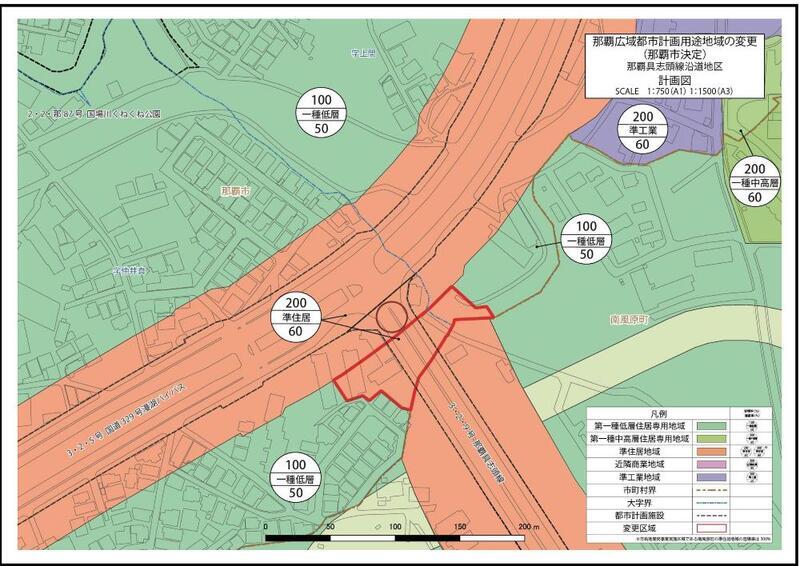 地図：那覇広域都市計画用途地域の変更（那覇市決定）那覇具志頭線沿道地区計画図