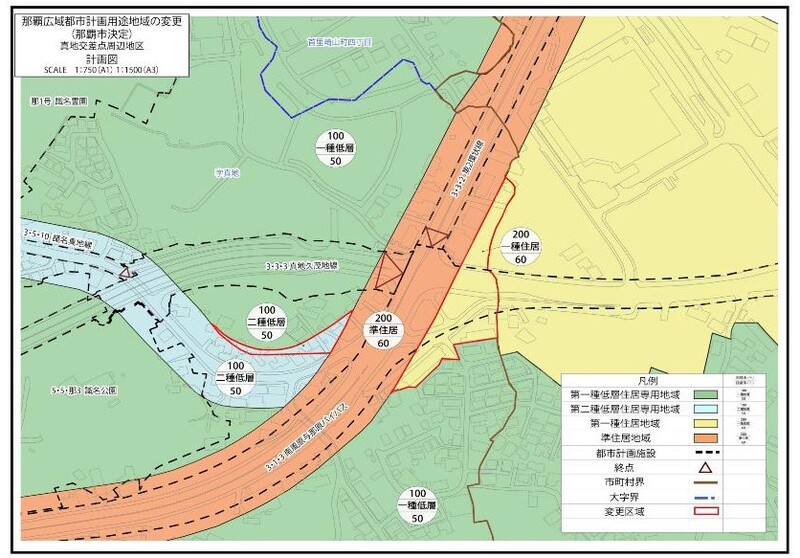 地図：那覇広域都市計画用途地域の変更（那覇市決定）真地交差点周辺地区計画図