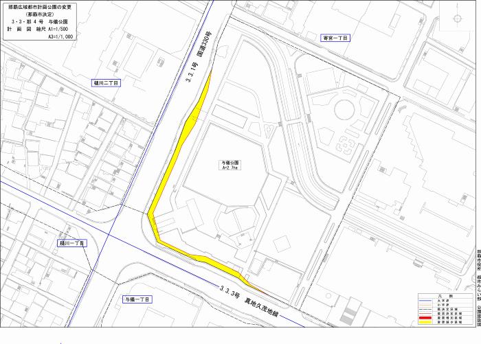 地図：那覇広域都市計画公園の変更（3・3・那4号　与儀公園）計画図