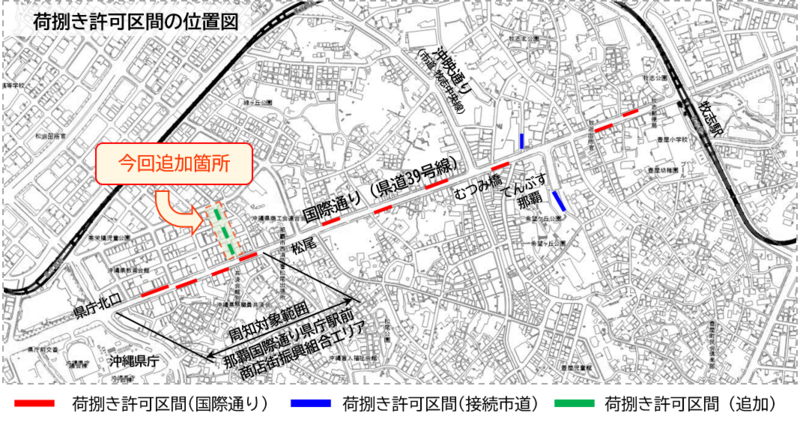 地図：荷捌き許可区間の位置図（追加箇所）