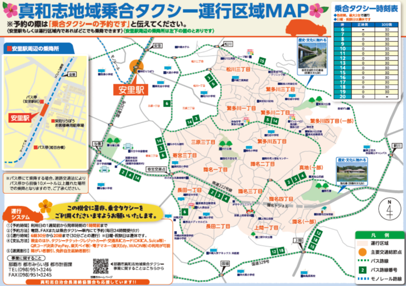 地図：運行区域