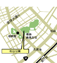 松山公園詳細地図
