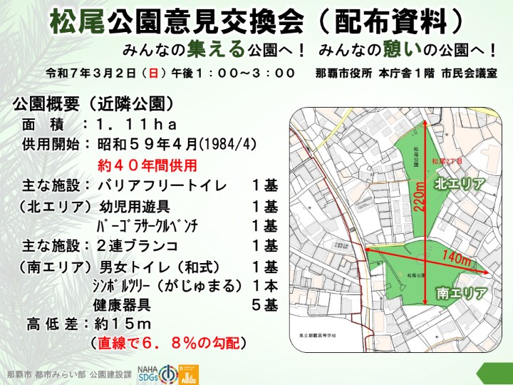 写真：配布資料1