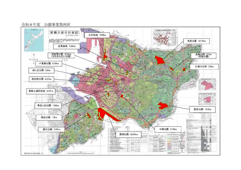 地図：令和8年度公園事業箇所図
