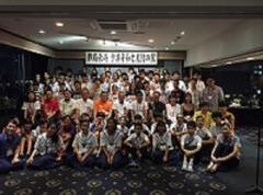 写真:懇親会で記念撮影