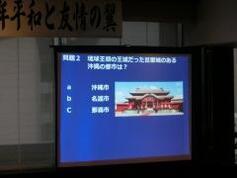 写真:沖縄クイズを出題
