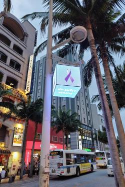 写真：那覇国際通りデジタルサイネージでパープルライトアップ