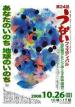 写真：うないフェスティバル2008　チラシ